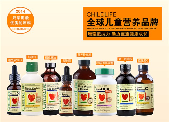 美国childlife童年时光第一防御液118.5ml 抗细菌病毒