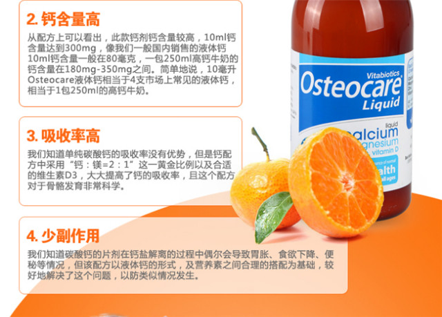 【免税仓】英国osteocare固力维钙镁锌营养液200ml 两