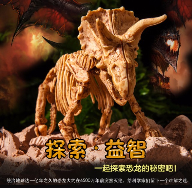 【品牌】泰国DIGITUP 【品名】DIGITUP手工考古恐龙挖掘骨架化石(三角龙可挖一次) 【产地】泰国 【材质】天然岩泥 【规格】泥盘一个、工具一套、说明书一份。 【尺寸】盒子尺寸:13.5*21*5.5cm,恐龙骨架拼好后长约20-25cm 【适用人群】建议6岁以上 【产品特点】 *纯天然岩泥 *天然树脂 *造型逼真 *激发学习兴趣 *恐龙的关节是可以活动 【品牌介绍】 泰国 Dig It Up公司(译作:挖出来),FOZEX 恐龙考古挖掘玩具的创造者,拥有12年的历史。一直被模仿,从未被超越!产品