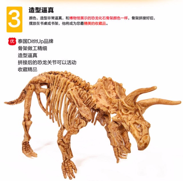 【品牌】泰国DIGITUP 【品名】DIGITUP手工考古恐龙挖掘骨架化石(三角龙可挖一次) 【产地】泰国 【材质】天然岩泥 【规格】泥盘一个、工具一套、说明书一份。 【尺寸】盒子尺寸:13.5*21*5.5cm,恐龙骨架拼好后长约20-25cm 【适用人群】建议6岁以上 【产品特点】 *纯天然岩泥 *天然树脂 *造型逼真 *激发学习兴趣 *恐龙的关节是可以活动 【品牌介绍】 泰国 Dig It Up公司(译作:挖出来),FOZEX 恐龙考古挖掘玩具的创造者,拥有12年的历史。一直被模仿,从未被超越!产品