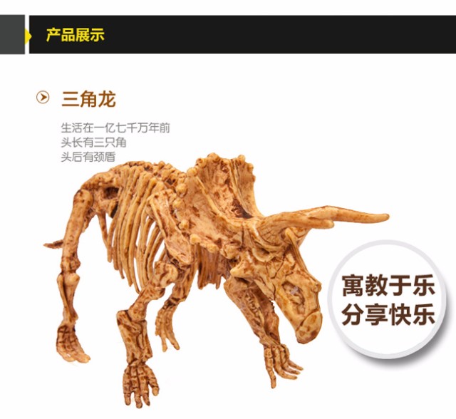 【品牌】泰国DIGITUP 【品名】DIGITUP手工考古恐龙挖掘骨架化石(三角龙可挖一次) 【产地】泰国 【材质】天然岩泥 【规格】泥盘一个、工具一套、说明书一份。 【尺寸】盒子尺寸:13.5*21*5.5cm,恐龙骨架拼好后长约20-25cm 【适用人群】建议6岁以上 【产品特点】 *纯天然岩泥 *天然树脂 *造型逼真 *激发学习兴趣 *恐龙的关节是可以活动 【品牌介绍】 泰国 Dig It Up公司(译作:挖出来),FOZEX 恐龙考古挖掘玩具的创造者,拥有12年的历史。一直被模仿,从未被超越!产品