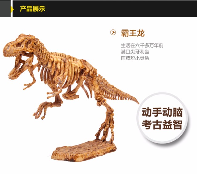 【品牌】泰国DIGITUP 【品名】DIGITUP手工考古恐龙挖掘骨架化石(霸王龙可挖一次) 【产地】泰国 【材质】天然岩泥 【规格】泥盘一个、工具一套、说明书一份。 【尺寸】盒子尺寸:13.5*21*5.5cm,恐龙骨架拼好后长约20-25cm 【适用人群】建议6岁以上 【产品特点】 *纯天然岩泥 *天然树脂 *造型逼真 *激发学习兴趣 *恐龙的关节是可以活动 【品牌介绍】 泰国 Dig It Up公司(译作:挖出来),FOZEX 恐龙考古挖掘玩具的创造者,拥有12年的历史。一直被模仿,从未被超越!产品