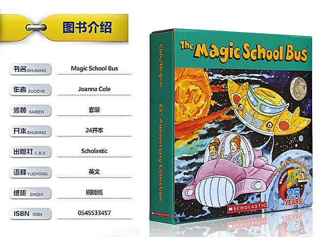 magic school bus神奇校车12本套装