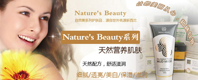 【新西兰直邮】自然美火山泥面膜200g naturesbeauty