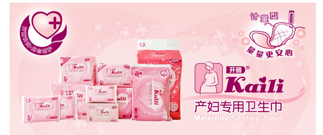 开丽计量型产妇专用卫生巾大号3片\/包 KC1103 产后24小时必备-小树熊母婴特卖