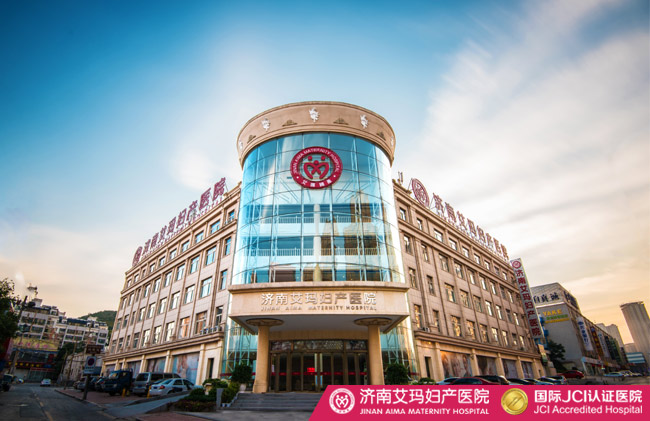 济南妇产医院